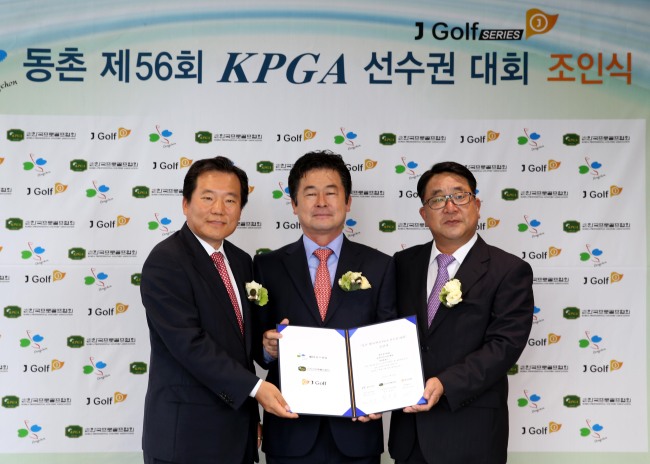 사진 왼쪽부터 김국종 동촌GC 대표, 황성하 한국프로골프협회 회장, 김동섭 J골프 대표. 사진=한국프로골프협회