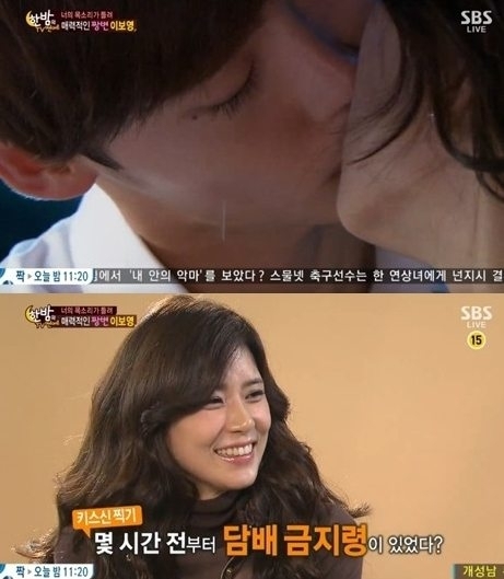 이종석(모델/탤런트),이보영(탤런트/영화배우)
너목들’에 출연 중인 배우 이보영이 상대역 이종석에게 담배 금지령을 내렸다고 고백했다.