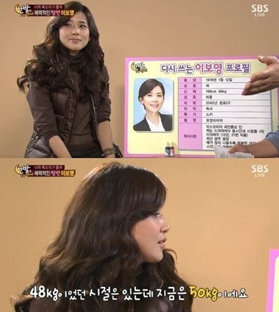 이보영(탤런트/영화배우)
배우 이보영이 몸무게를 공개해 눈길을 끌었다.
