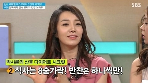 박샤론(방송연예인/미스코리아)
미스코리아 출신 방송인 박샤론이 몸무게 20kg감량했다고 밝혀 화제에 올랐다.