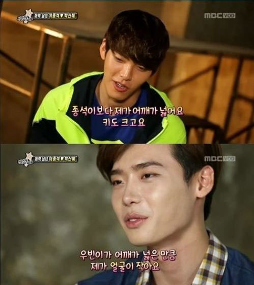 김우빈(김현중/모델/탤런트),이종석(모델/탤런트)
이종석은 지난 4일 방송된 MBC ‘섹션TV 연예통신’에 출연해 김우빈에 대해 언급했다.