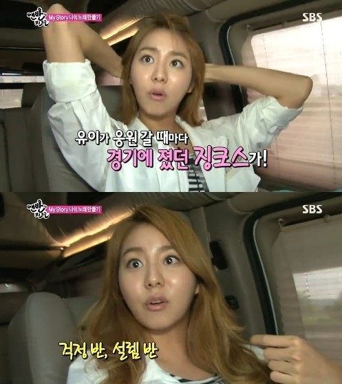 유이(가수/탤런트/애프터스쿨/애프터스쿨레드)
유이는 지난 4일 방송된 SBS ‘일요일이 좋다-맨발의 친구들’에서 자작곡 프로젝트를 수행하던 중 아버지인 넥센 김성갑 감독을 찾아갔다.