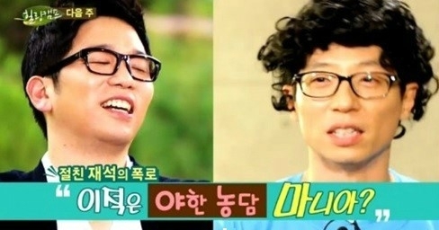 이적(이동준/가수/패닉/긱스/카니발),유재석(MC/개그맨)
개그맨 유재석이 SBS ‘힐링캠프, 기쁘지 아니한가’(이하 ‘힐링캠프’) 이적 편에 깜짝 손님으로 출연한다.