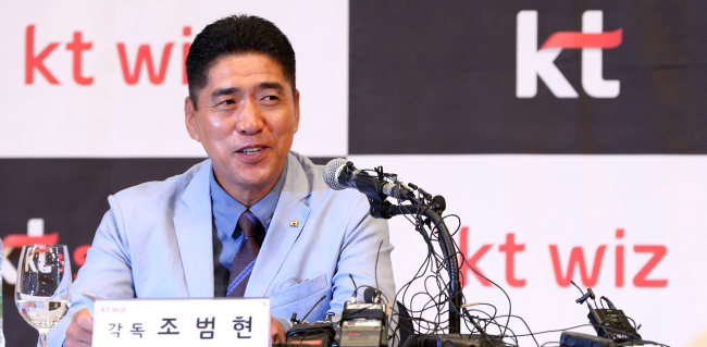 Cho Beom-hyun   Yonhap News