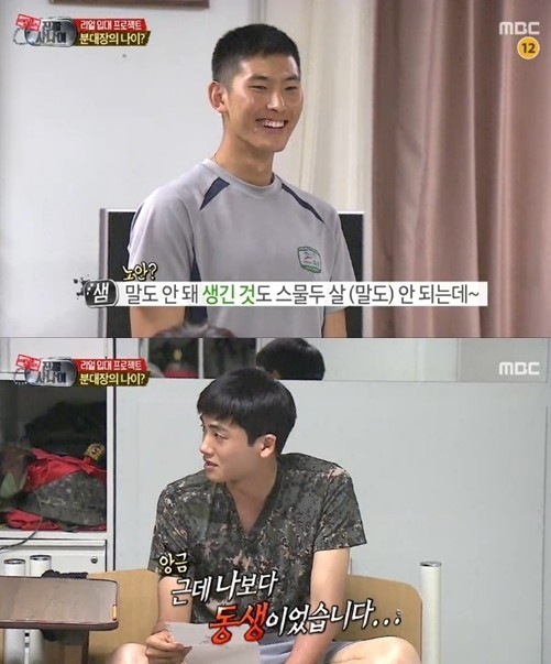 박형식(가수/ZE:A/제아파이브)
4일 오후 방송된 MBC ‘일밤-진짜 사나이’에서는 지금까지 자신의 나이를 숨겨왔던 분대장이 나이를 깜짝 공개해 눈길을 끌었다.