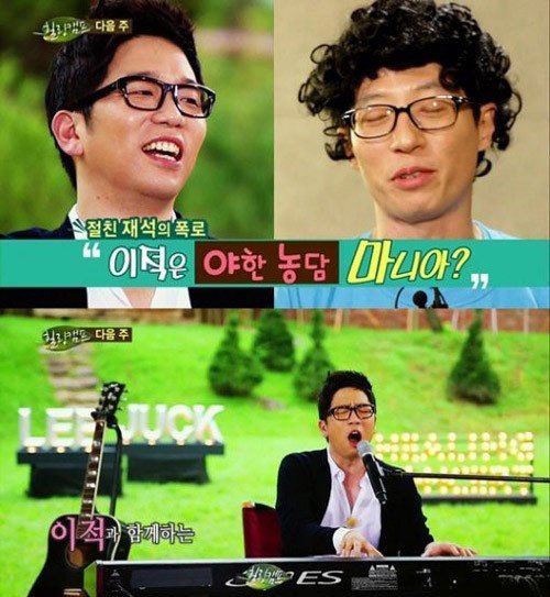 이적(이동준/가수/패닉/긱스/카니발),유재석(MC/개그맨)
개그맨 유재석이 SBS ‘힐링캠프, 기쁘지 아니한가’(이하 ‘힐링캠프’) 이적 편에 깜짝 손님으로 출연한다.