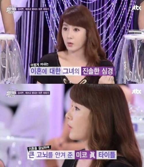 김지연(영화배우/미스코리아)
김지연은 지난 4일 방송된 종합편성채널 JTBC ‘미스코리아 비밀의 화원’에 출연해 이혼과 관련된 심경을 고백했다.
　