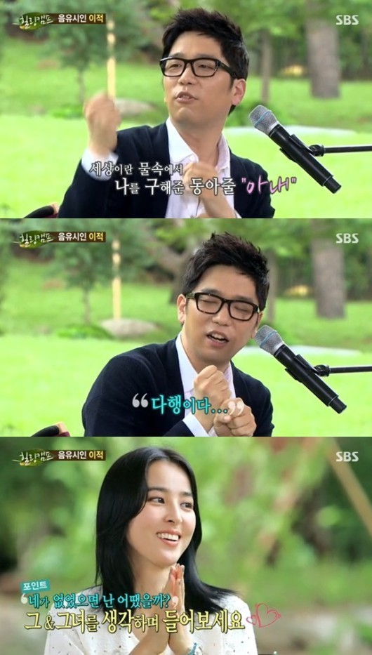 이적(이동준/가수/패닉/긱스/카니발),한혜진(탤런트/영화배우)
가수 이적이 아내에 대한 애틋한 마음을 표현했다.