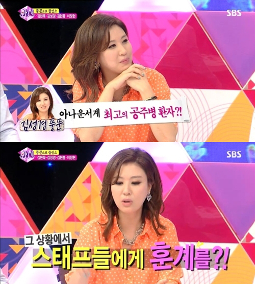 김성경(아나운서/방송인)
아나운서 김성경(41)이 ‘연예인 X파일’에 실린 자신의 루머를 쿨하게 인정했다.