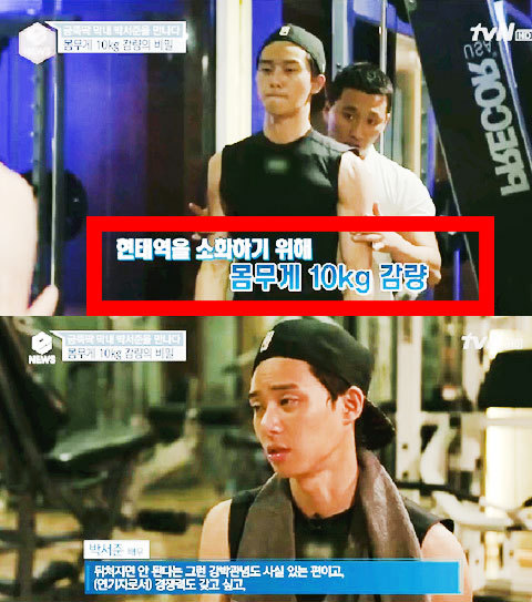 박서준(탤런트)
지난 6일 방송된 케이블채널 tvN ‘eNEWS-기자 대 기자’에서 최근 MBC 주말드라마 ‘금 나와라 뚝딱’에 출연 중인 박서준이 촬영 후 피트니스 클럽을 찾아 운동하는 모습이 공개됐다.