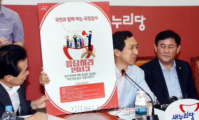 새누리당 김기현 정책위의장이 9일 오전 국회에서 열린 주요당직자회의에서 "응답하라2013" 국민이 피감기관에 하고 싶은 정책질의 응모 포스터를 들고 설명하고 있다. 박현구 기자phko@heraldcorp.com