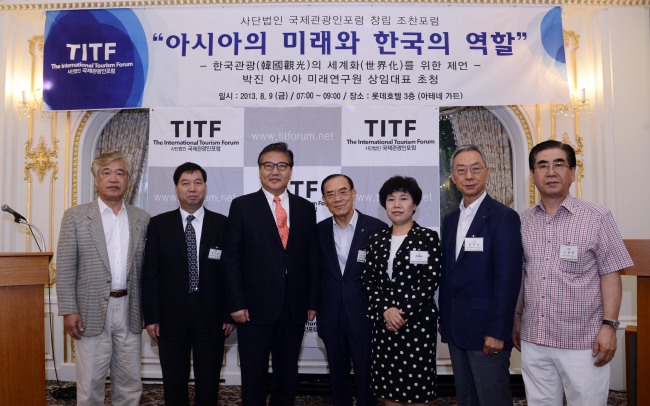 Park Jin (third from left), executive president of the Asia Future Institute and the guest speaker of the inaugural International Tourism Forum, poses with participants at Lotte Hotel Seoul on Friday. Among the participants were Sho Jae-pil (fourth from left), chairman of the forum, and Shin Joong-mok, chairman of KOTFA Co.   Park Hae-mook/The Korea Herald