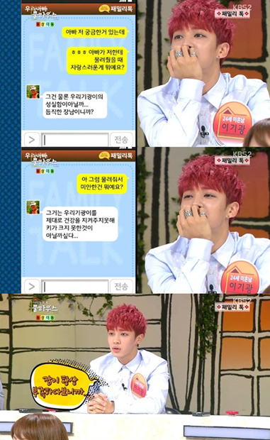 이기광(가수/탤런트/비스트)
그룹 비스트 멤버 이기광이 아버지의 문자를 공개해 눈길을 끈다.
