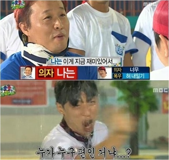 정준하(MC/영화배우),유재석(MC/개그맨)
유재석은 지난 10일 방송된 MBC 예능프로그램 ‘무한도전-여름 예능 캠프’에서 성규, 존박, 준케이, 뮤지, 임원희 등과 함께 ‘위험한 초대’ 게임에 나섰다. ‘위험한 초대’는 게임에 참여한 사람이 금지어와 행동을 하게 되는 경우에 같은 편이 물에 빠지거나 물 세례를 받는 게임이다.