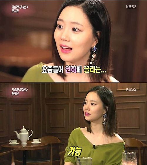 문채원(탤런트/영화배우)
배우 문채원이 동료 연예인과 결혼도 괜찮다는 이야기를 꺼내 묘한 느낌을 주고 있다.