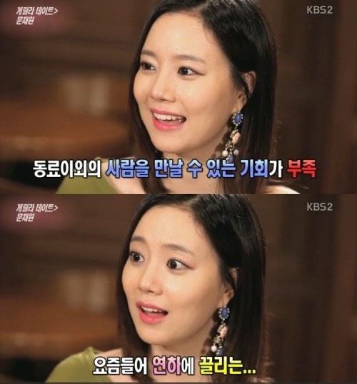 문채원(탤런트/영화배우)
지난 10일 방송된 KBS ‘연예가중계’에 출연한 문채원은 “동료 연기자와의 결혼을 어떻게 생각하느냐”는 질문에 “동료 이외의 사람을 만날 기회가 부족하기에 충분히 그럴 수 있을 것 같다”고 답했다.