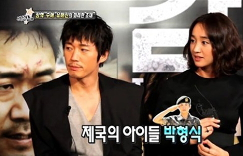 장혁(정용준/영화배우/탤런트),수애(박수애/영화배우/탤런트)
수애는 지난 11일 방송된 MBC ‘섹션TV 연예통신’과의 인터뷰에서 눈 여겨 보고 있는 아이돌에 대해 묻자, “장혁과 함께 ‘진짜 사나이’에 나오는 박형식 씨”라고 고백했다.