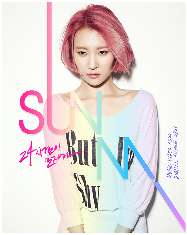 선미(이선미/가수)
12일 선미의 소속사 JYP 엔터테인먼트는 공식 홈페이지와 SNS를 통해 티저 사진을 공개하며 선미의 본격적인 컴백을 알렸다. 선미는 핑크색 단발머리로 파격적인 변신을 시도해 눈길을 끌었다.