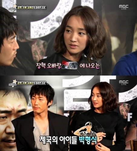 장혁(정용준/영화배우/탤런트),수애(박수애/영화배우/탤런트)
수애는 지난 11일 방송된 MBC ‘섹션TV 연예통신’과의 인터뷰에서 눈 여겨 보고 있는 아이돌에 대해 묻자, “장혁과 함께 ‘진짜 사나이’에 나오는 박형식 씨”라고 고백했다.