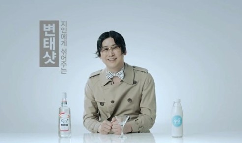 신동엽(MC/개그맨)
새로운 주류 광고들이 인기를 끌고 있다. 멋있게 폼만 잡던 술광고 대신, 유쾌하고 산뜻한 느낌의 새 광고들이 SNS와 극장광고 등을 통해 소비자들에게 강렬한 인상을 남기고 있다. 제약이 많은 주류괃고의 현실속에 돌파구를 찿으려는 신선한 시도라는 평가다.
