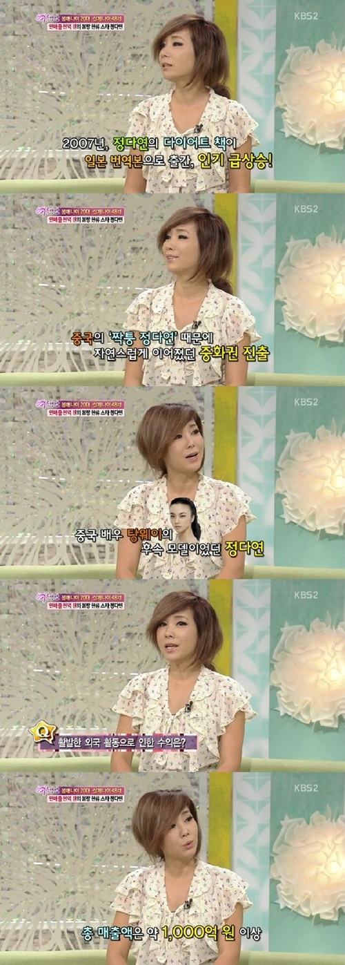 정다연(화제인물)
몸짱 아줌마’ 정다연이 방송을 통해 근황을 공개한 가운데, 과거 비키니 사진이 새삼 화제다.