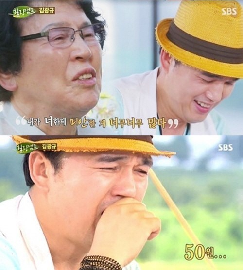 김광규(영화배우/탤런트)
배우 김광규가 가난했던 어린시절을 떠올리며 눈물을 보였다.