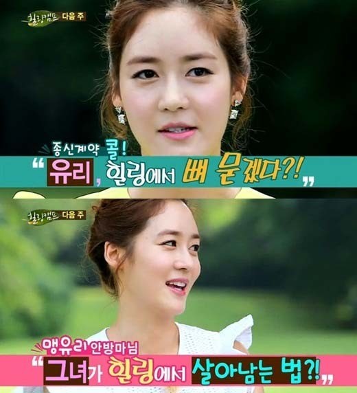 성유리(탤런트/가수/핑클)
SBS ‘힐링캠프’의 새 MC로 낙점된 성유리의 각오가 화제다.