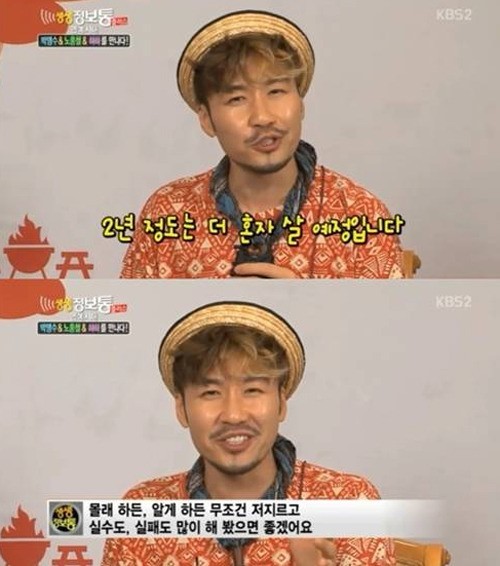 노홍철(MC)
방송인 노홍철이 결혼 계획에 대해 언급했다.