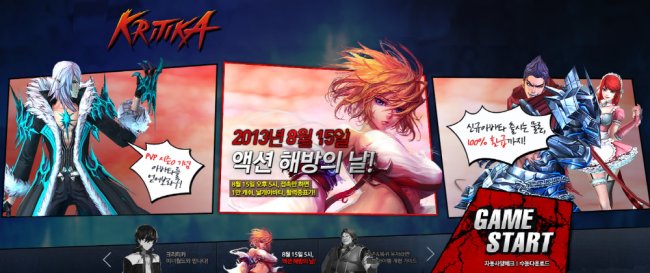 ['크리티카' 동접 400% 증가, 여름 업데이트 효과 톡톡