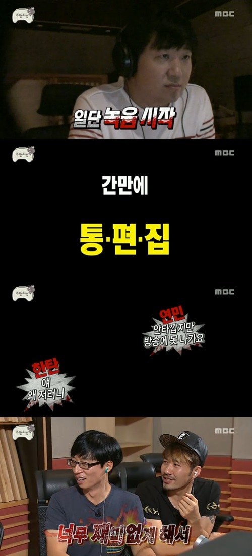 정형돈(MC/개그맨),유재석(MC/개그맨),노홍철(MC)
17일 방송된 MBC ‘무한도전’에서 정형돈의 귀신 몰카가 통편집 됐다.
