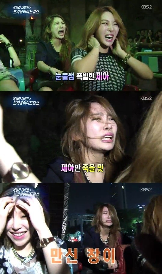 제아(김효진/가수/브라운아이드걸스)
17일 방송된 KBS 2TV ‘연예가중계’에서는 브라운아이드걸스(브아걸)과의 게릴라 데이트가 공개됐다.