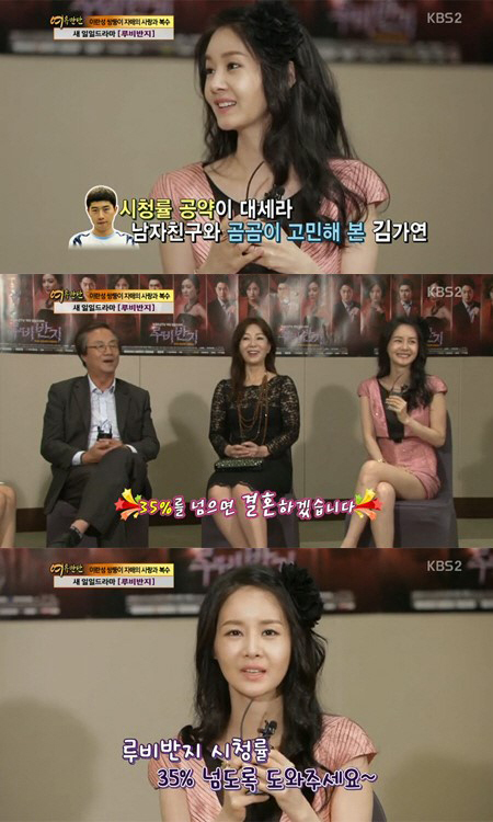 김가연(김소연/탤런트/영화배우)
배우 김가연이 파격적인 시청률 공약을 내세웠다.