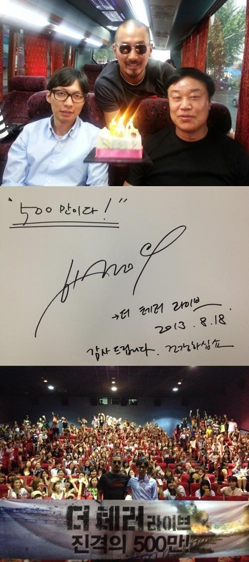 하정우(영화배우)
배우 하정우 주연의 ‘더 테러 라이브’가 500만 관객을 돌파했다.
