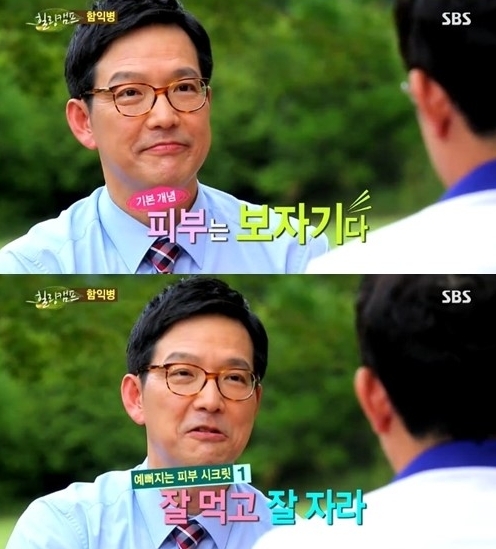 함익병(의사/함익병앤에스더클리닉원장)
피부과 전문의 함익병이 피부 관리와 장서갈등 노하우를 공개한다.