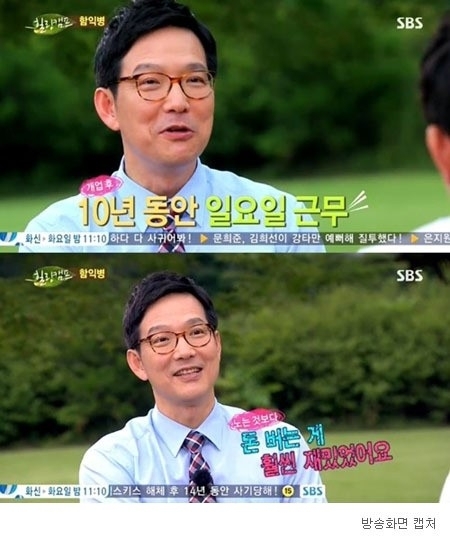 함익병(의사/함익병앤에스더클리닉원장)
피부과 의사 함익병이 자신의 과거 수입을 공개해 눈길을 끌었다.
　