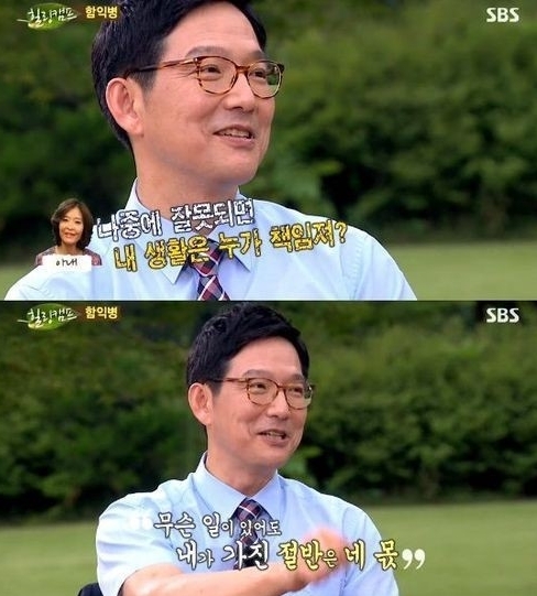 함익병(의사/함익병앤에스더클리닉원장)
함익병피부과전문의 함익병이 아내에게 쓴 각서를 공개했다.