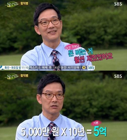 함익병(의사/함익병앤에스더클리닉원장)
피부과 전문의 함익병이 수입 공개로 이목을 집중시켰다.