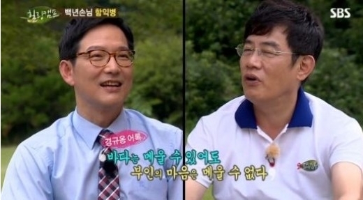 함익병(의사/함익병앤에스더클리닉원장),이경규(MC/개그맨)
지난 19일 방송된 SBS ‘힐링캠프, 기쁘지 아니한가’에서는 함익병이 게스트로 출연했다. 이날 방송에서 함익병은 남다른 장모님 사랑을 드러냈다.