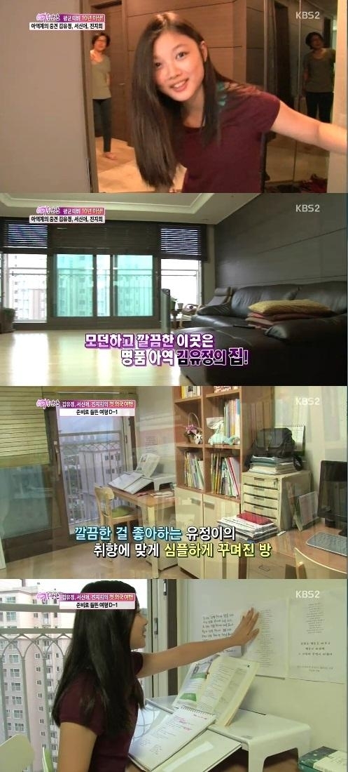 김유정(영화배우/탤런트)
아역스타 김유정의 집이 공개돼 화제를 모았다.
