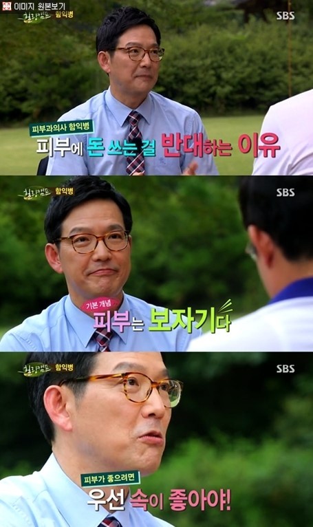 함익병(의사/함익병앤에스더클리닉원장)
피부과 전문의 함익병이 ‘힐링캠프’에서 성인 여드름의 원인에 대해 언급한 것이 누리꾼들의 관심을 모으고 있다.