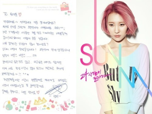 선미(이선미/가수)
신곡 ‘24시간이 모자라’로 솔로 컴백을 앞두고 있는 선미가 손편지를 공개했다.