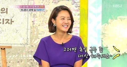 손미나(작가/전아나운서)
베스트셀러 ‘파리에선 그대가 꽃이다’를 펴낸 아나운서 출신 여행작가 손미나가 ”아나운서를 그만둔 것에 대해 후회하지 않는다“고 밝혔다.