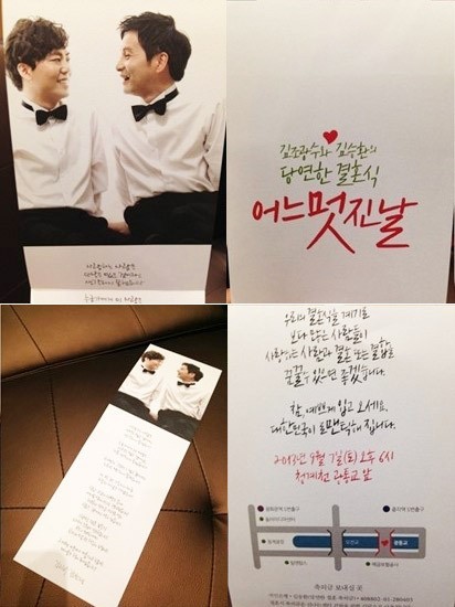 김조광수(영화제작자/영화감독/청년필름대표)
김 감독은 동성 연인인 영화사 레인보우 팩토리 김승환 대표와 다음달 7일 결혼을 앞두고 있다.
