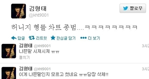 김형태(가수/버스커버스커)
버스커버스커의 김형태가 일베사이트에서 많이 사용되는 ‘종범’이라는 단어를 트윗에 남겨 논란이 일었다.