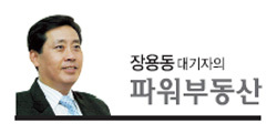 <장용동 대기자의 파워부동산> 전세 이어 매매까지…수도권 남부 주택시장 다시 ‘꿈틀’