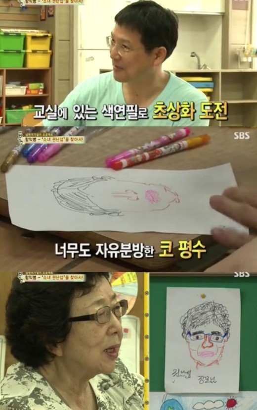 함익병(의사/함익병앤에스더클리닉원장)
함익병이 장모의 초상화를 그렸다가 호통을 맞았다.