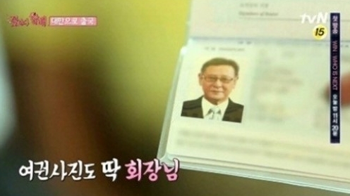 박근형(탤런트/영화배우)
중견배우 신구의 여권사진에 이어 박근형의 사진도 화제를 모으고 있다.