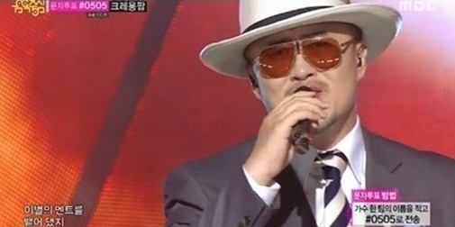 데프콘(유대준/가수/소울라이프)
데프콘은 24일 오후 자신의 트위터에 “여기는 음악중심 대기실. 뜻밖의 선물. 나밖에 모르는 바보. 앨범 잘 안될 거라고 ‘해피투게더’에서 예고까지 했건만. 좋은 사람들 하나 둘 만나서 나 혼자 살아도 외롭지 않아. 살아있네 살아있어”라는 글과 함께 사진 한 장을 게재했다.