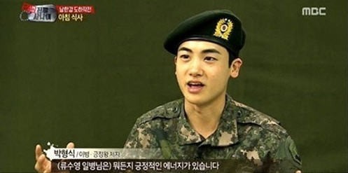 박형식(가수/ZE:A/제아파이브)
류수영이 ‘아기병사’ 박형식의 일일 군가 선생님으로 변신했다.