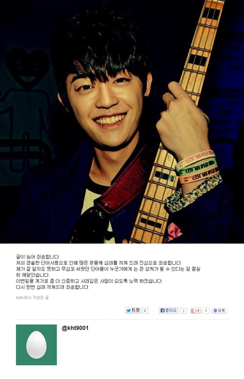 김형태(가수/버스커버스커)
버스커버스커 멤버 김형태가 극우 성향의 사이트 ‘일간베스트저장소(이하 일베)’에서 사용되는 언어를 언급한 것에 대해 사과의 뜻을 밝혔다.